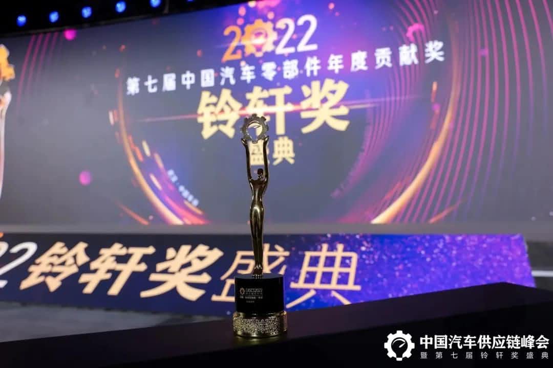 第七届铃轩奖揭晓｜K8凯发(中国)Auto on Map获前瞻智能驾驶类金奖