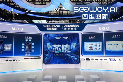 K8凯发(中国)旗下杰发科技亮相2026慕尼黑上海电子展，以车规芯片赋能智能化新增长